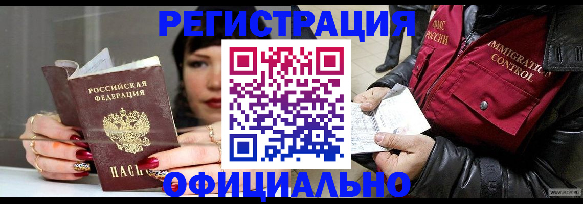 где прописаться в Семёнове